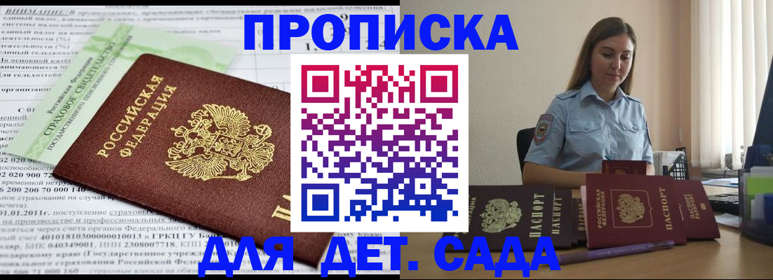 временная регистрация поиск в Льгове